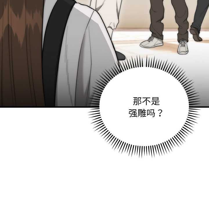 神雕闯都市第9話