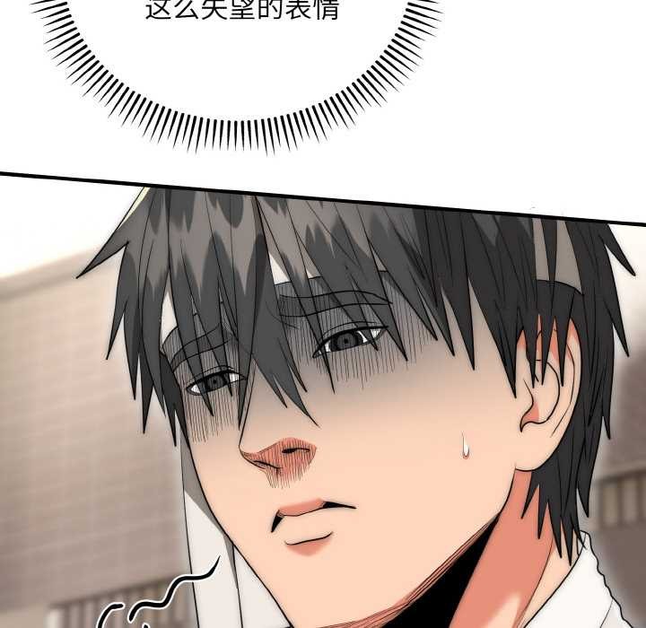 神雕闯都市第9話