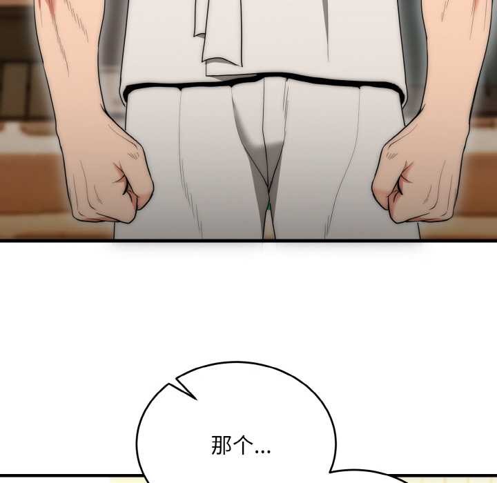 神雕闯都市第9話