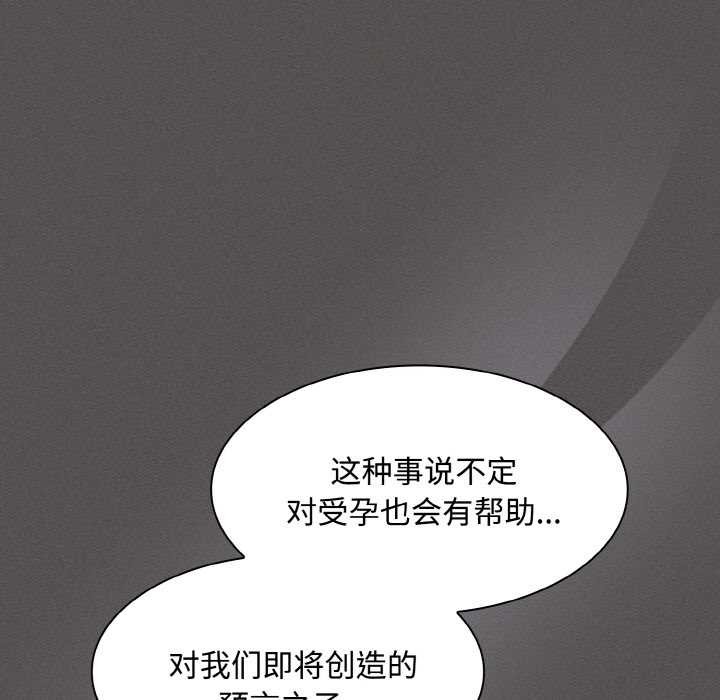 神圣陷阱第13話