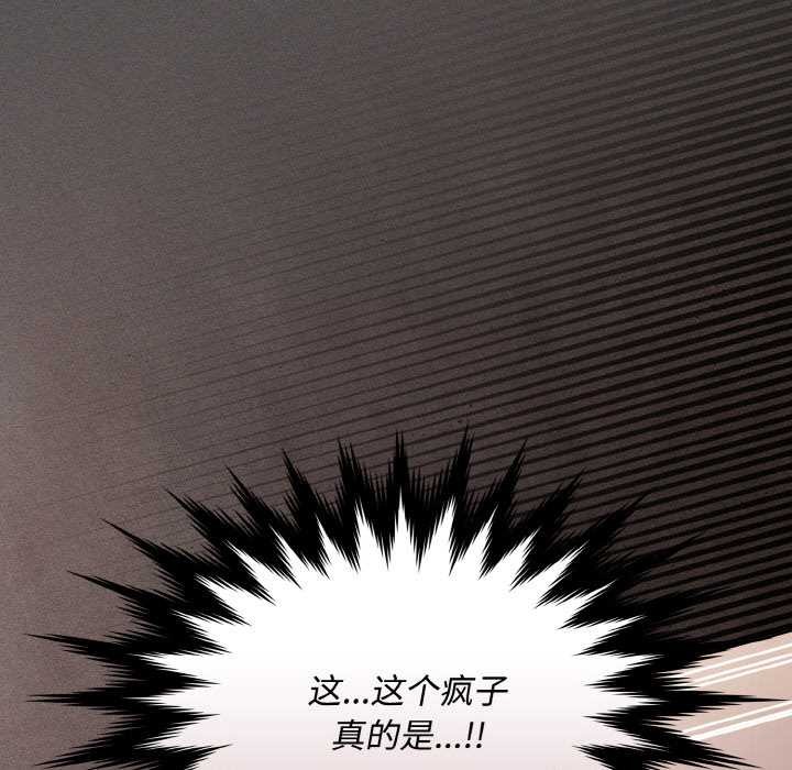 神圣陷阱第13話