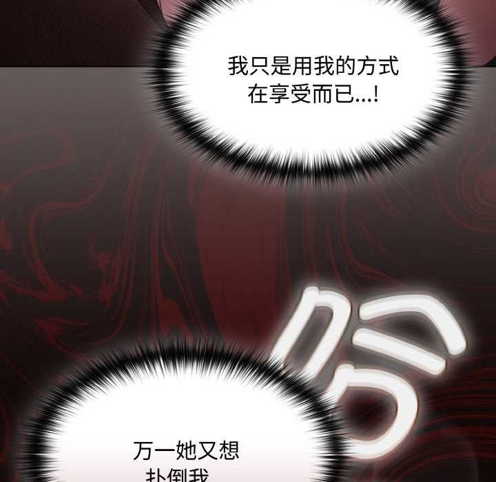 神圣陷阱第13話