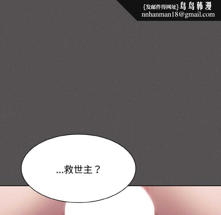 神圣陷阱第13話