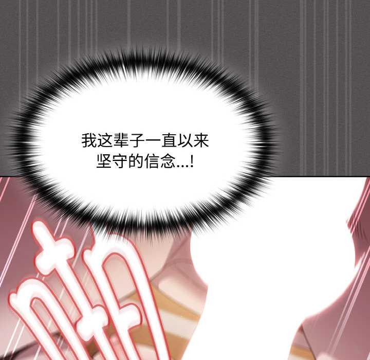 神圣陷阱第13話