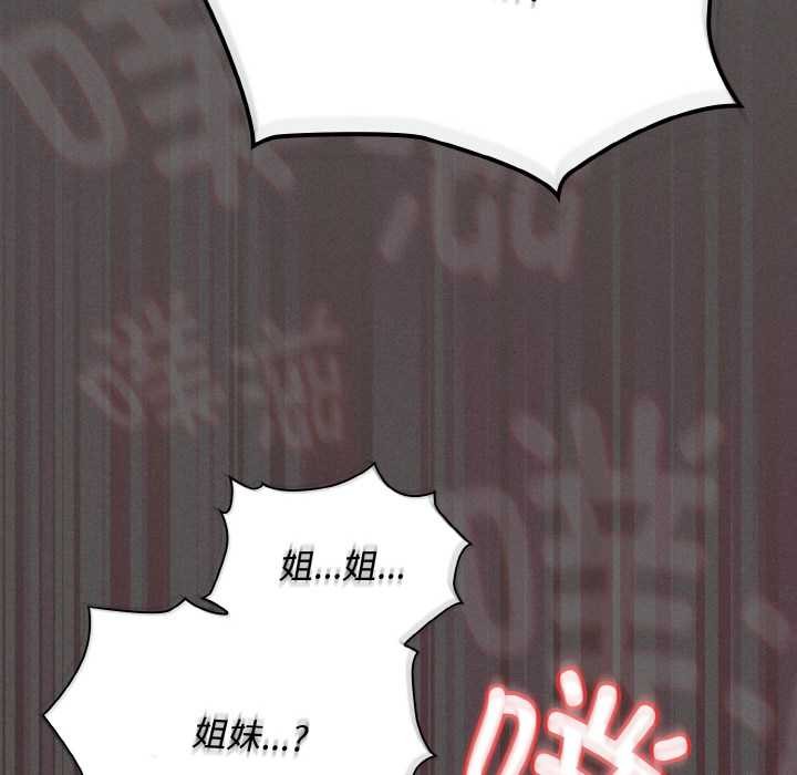 神圣陷阱第13話