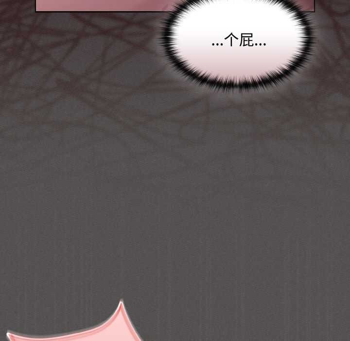 神圣陷阱第13話