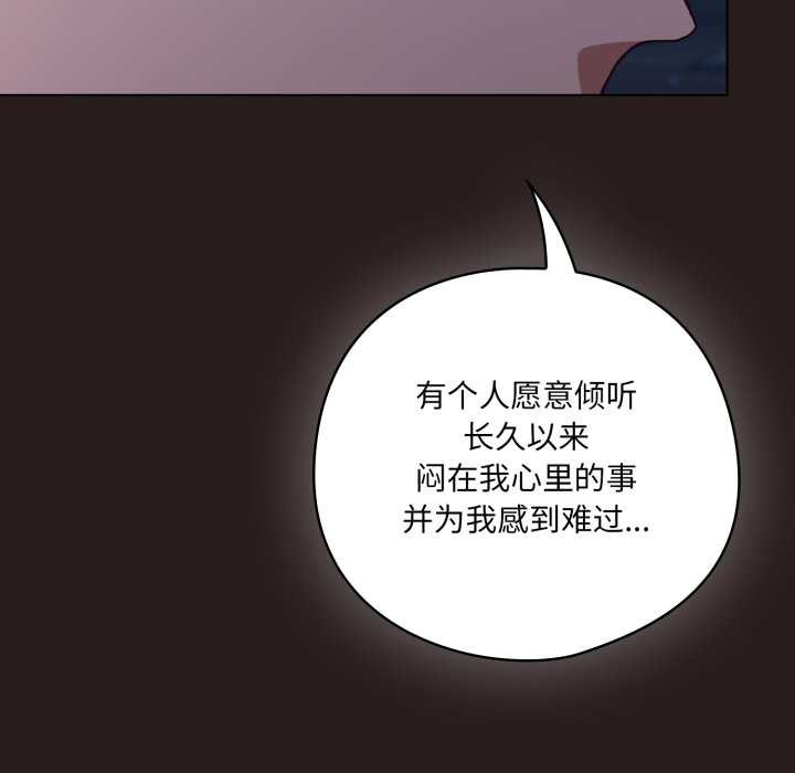 喵来的恋爱第37話
