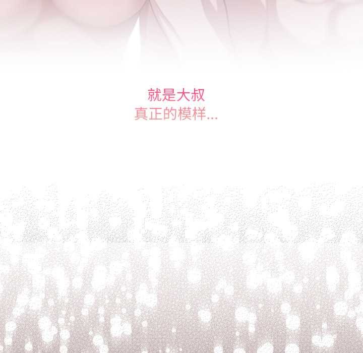 喵来的恋爱第37話