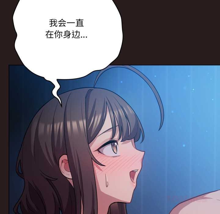 喵来的恋爱第37話