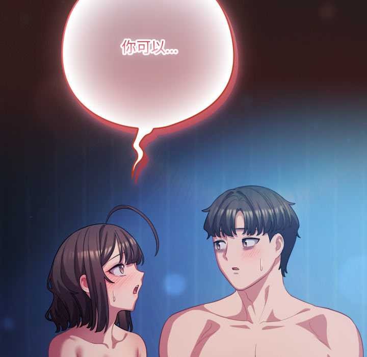 喵来的恋爱第37話