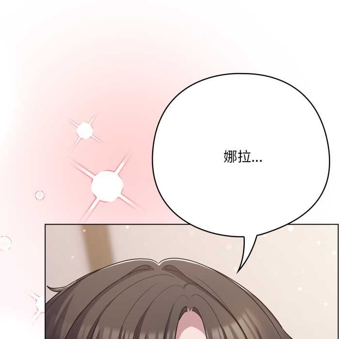 喵来的恋爱第37話