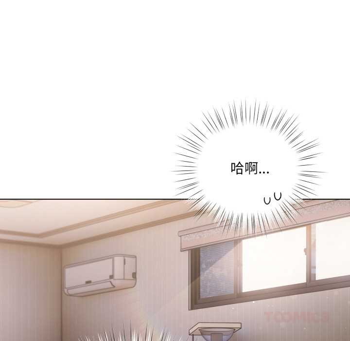 喵来的恋爱第37話