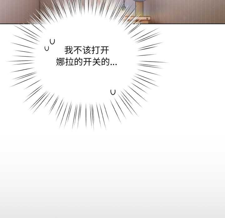 喵来的恋爱第37話