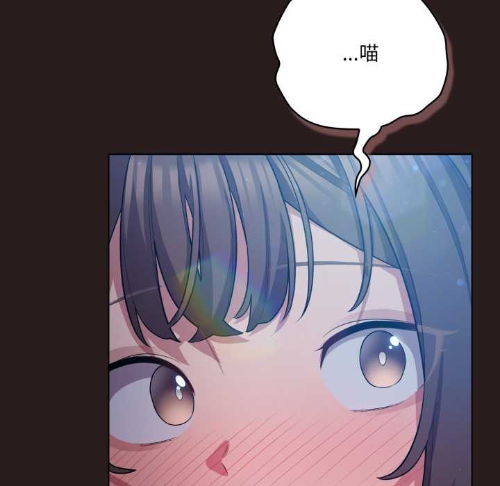 喵来的恋爱第37話