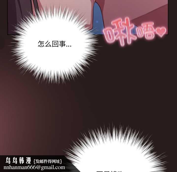 喵来的恋爱第37話