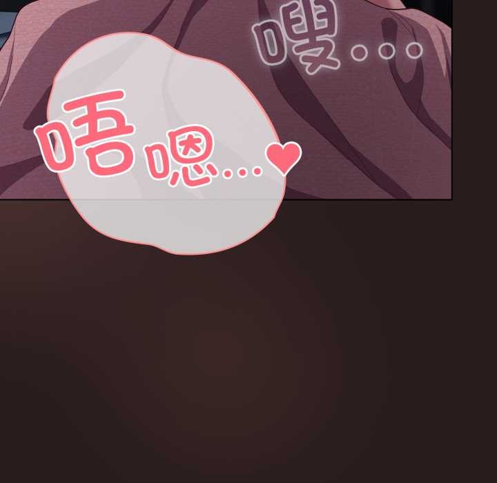 喵来的恋爱第37話