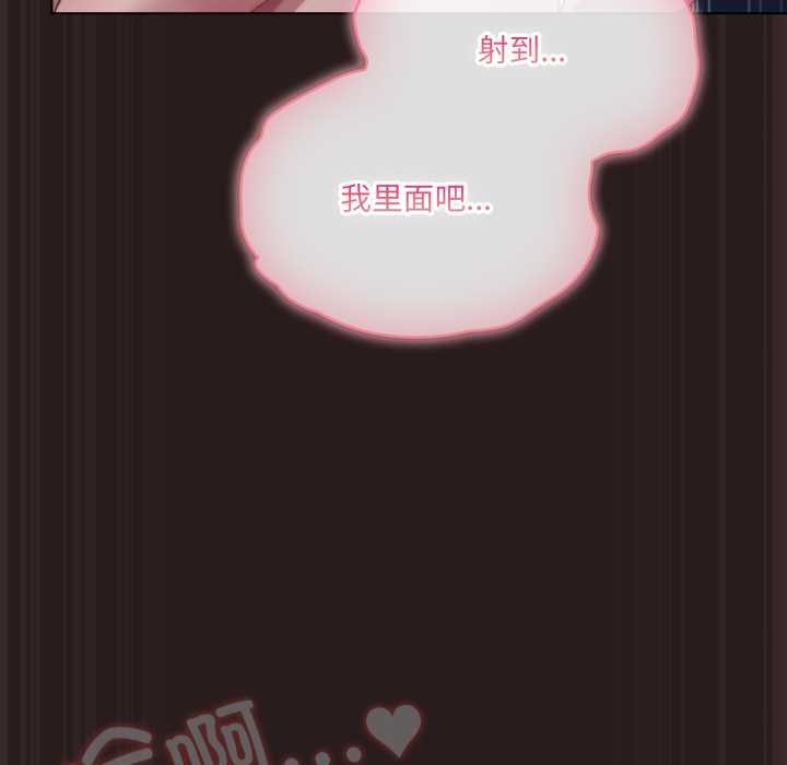 喵来的恋爱第37話