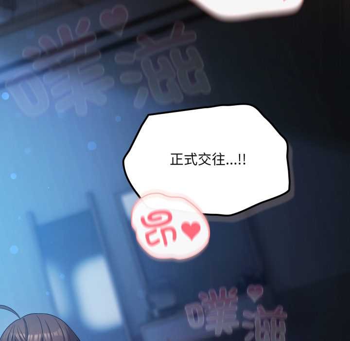 喵来的恋爱第37話