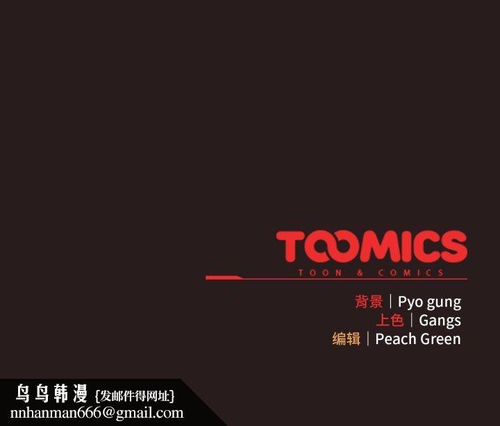 喵来的恋爱第37話