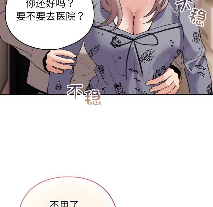 配角的生存任务第33話