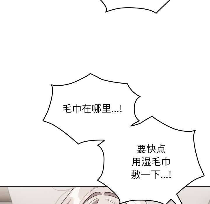 配角的生存任务第33話