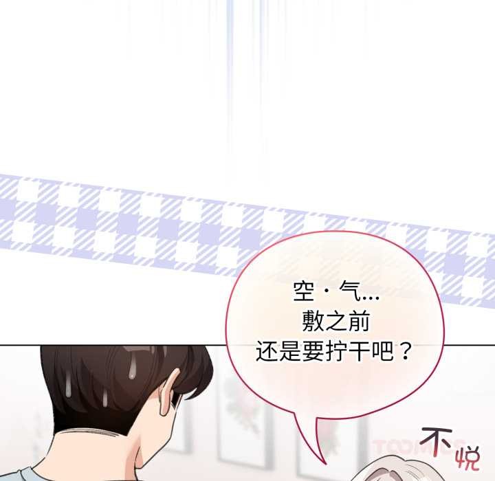 配角的生存任务第33話