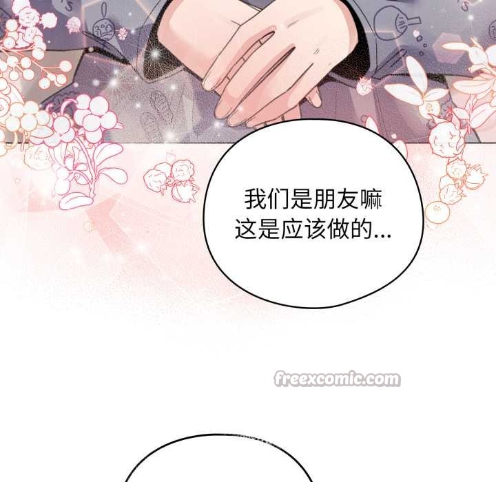 配角的生存任务第33話