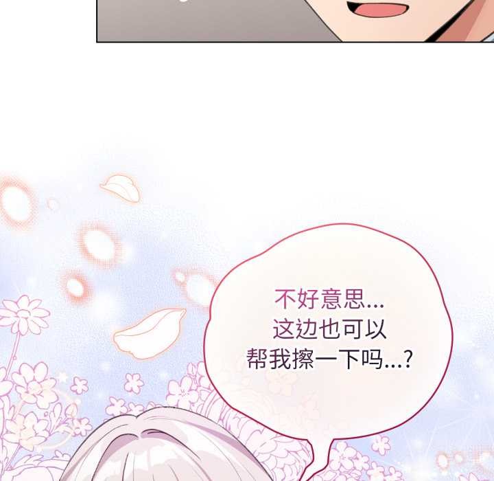 配角的生存任务第33話