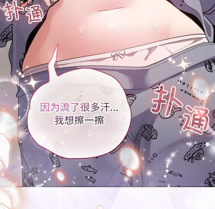 配角的生存任务第33話