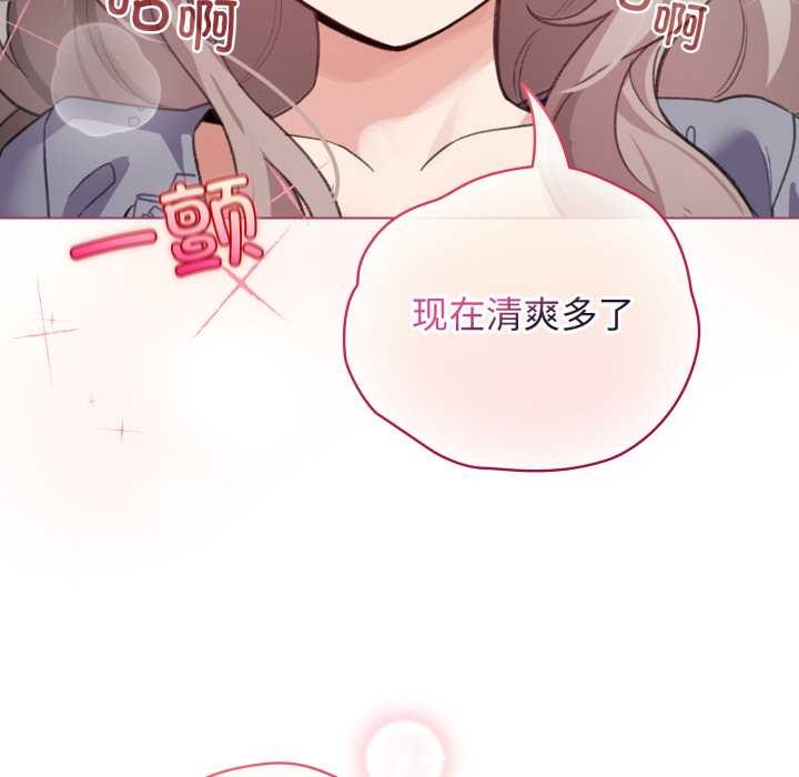 配角的生存任务第33話