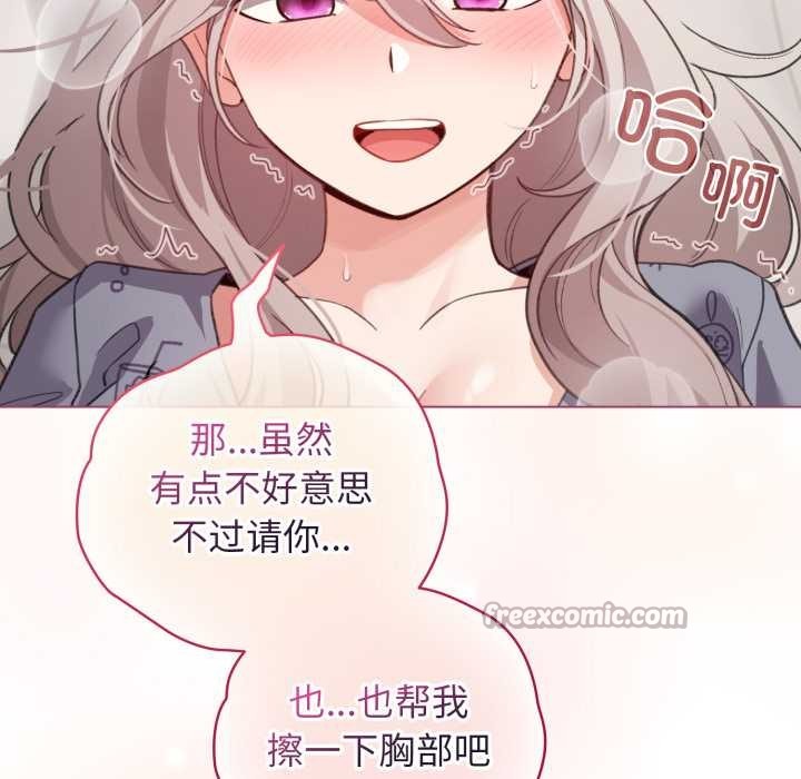 配角的生存任务第33話