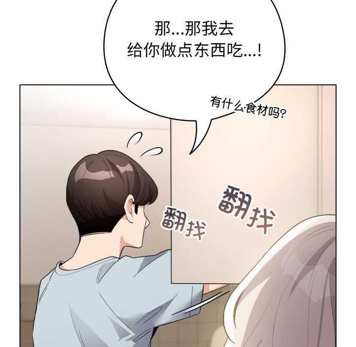 配角的生存任务第33話