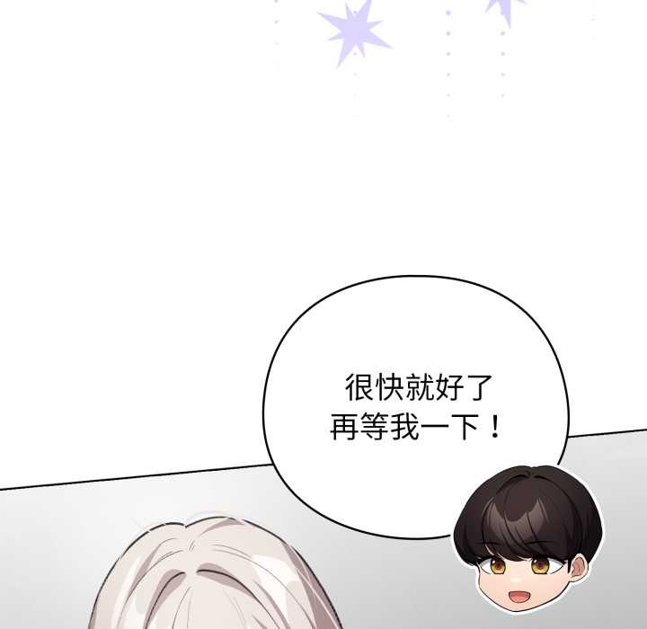 配角的生存任务第33話