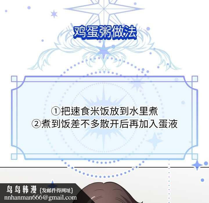 配角的生存任务第33話