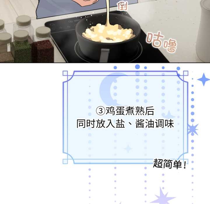 配角的生存任务第33話