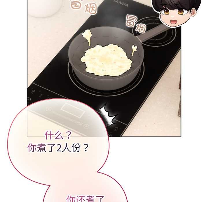 配角的生存任务第33話