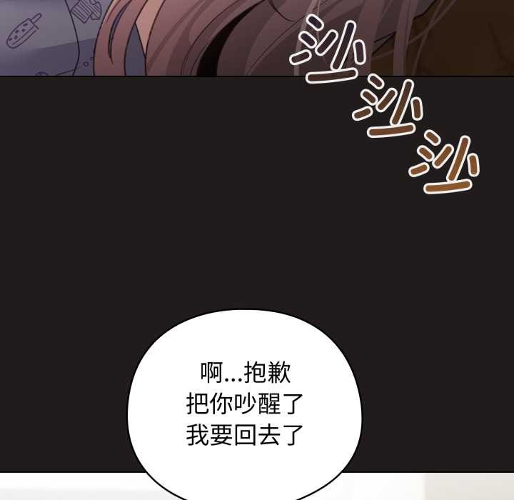 配角的生存任务第33話