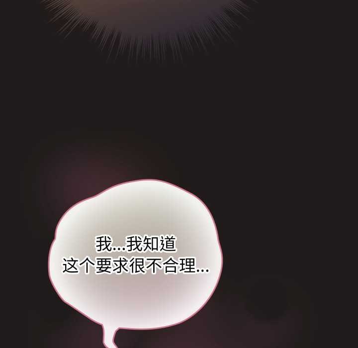 配角的生存任务第33話