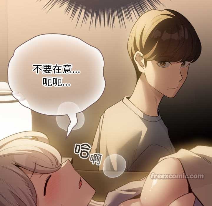 配角的生存任务第33話