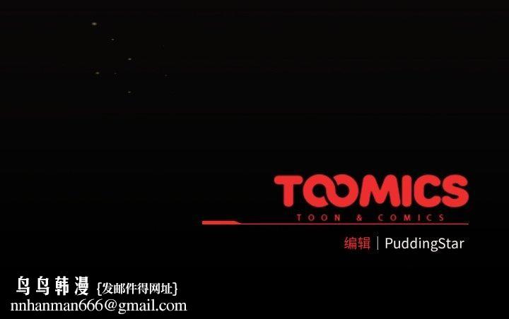 配角的生存任务第33話