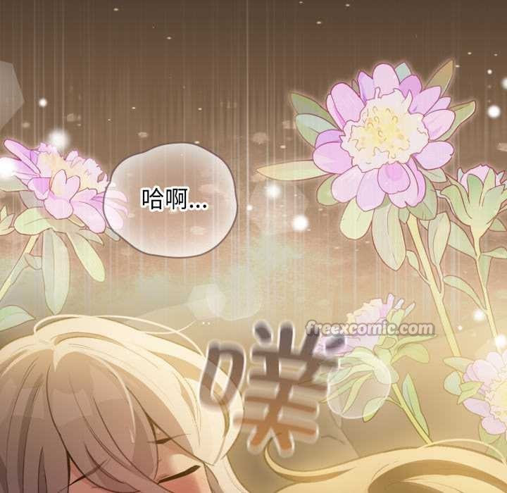 配角的生存任务第33話