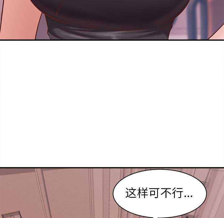 她们的夜晚属于我第10話