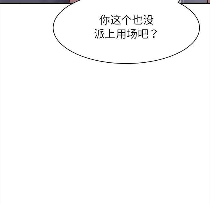 她们的夜晚属于我第10話