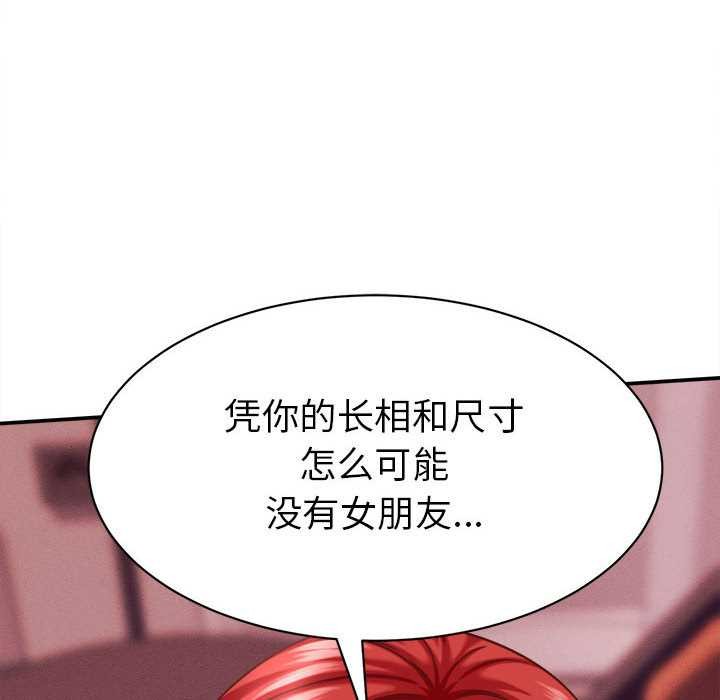 她们的夜晚属于我第10話