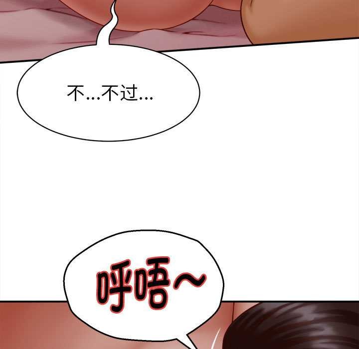 她们的夜晚属于我第10話