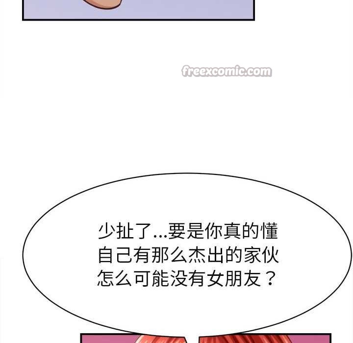 她们的夜晚属于我第10話