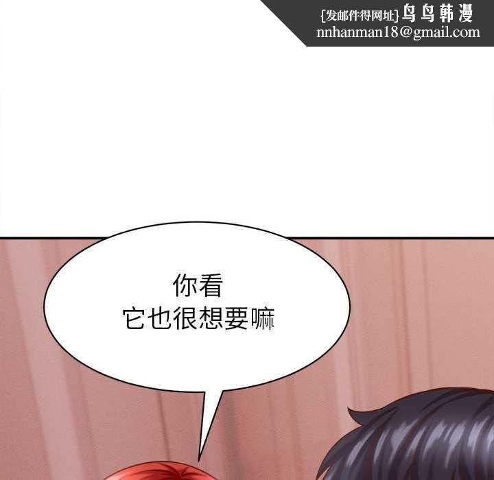 她们的夜晚属于我第10話