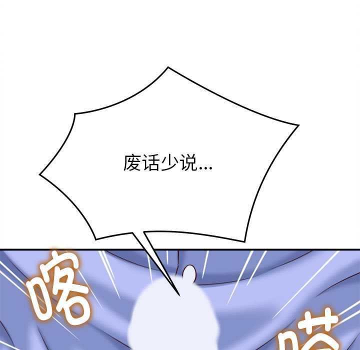 她们的夜晚属于我第10話