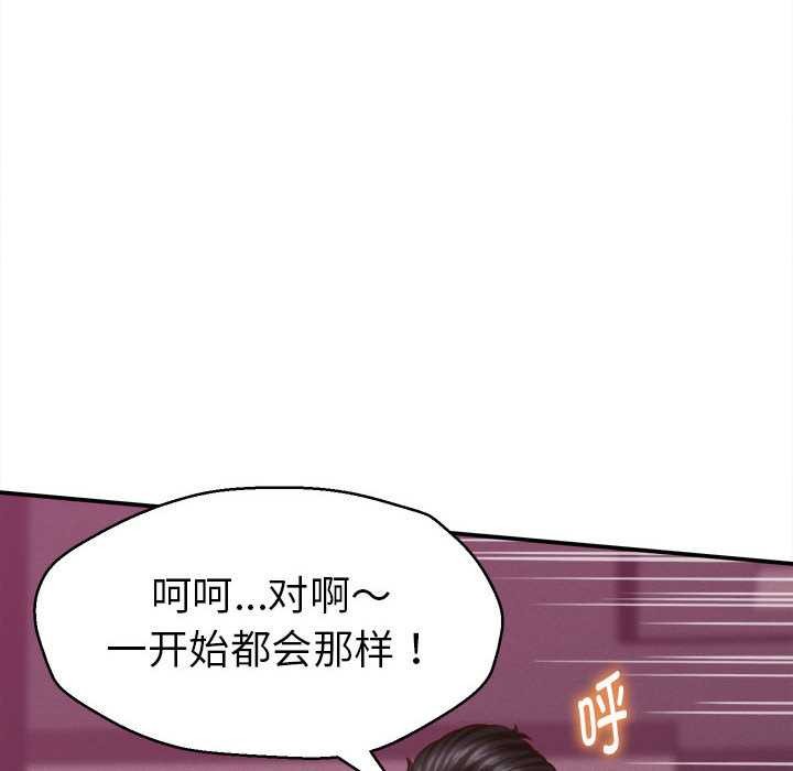 她们的夜晚属于我第10話