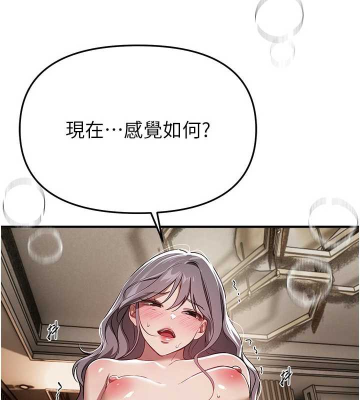 BeautifulDays第52話-超乎想像的滋味